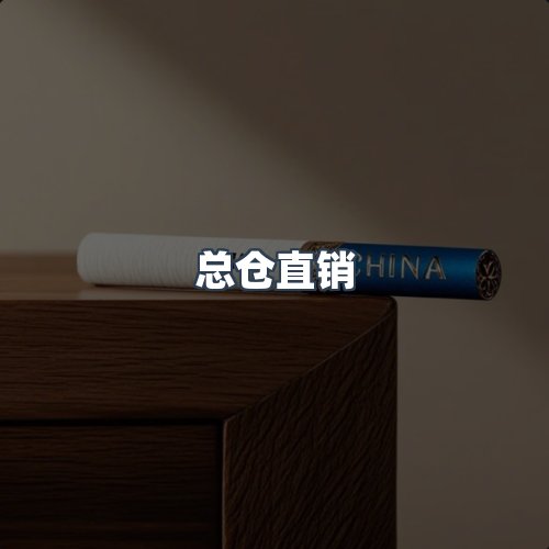 服务优势